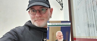 Конкурс «Вятский книголюб»